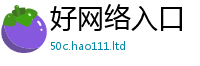 2025新澳天天正版免费观看乃2025新澳门2025免费原料